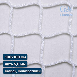 Защитная сетка от дронов 100х100 мм 5 мм белая (капрон, полипропилен)