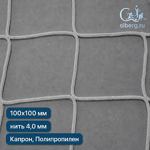 Защитная сетка от дронов 100х100 мм 4 мм белая (Капрон, Полипропилен)