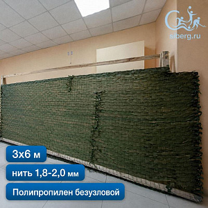 Антидроновая сетка 3х6 м хаки (основа для плетения)